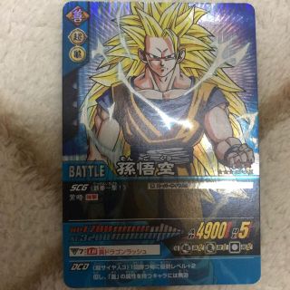 ドラゴンボール - ドラゴンボール データカードダス キラ レア 激レア
