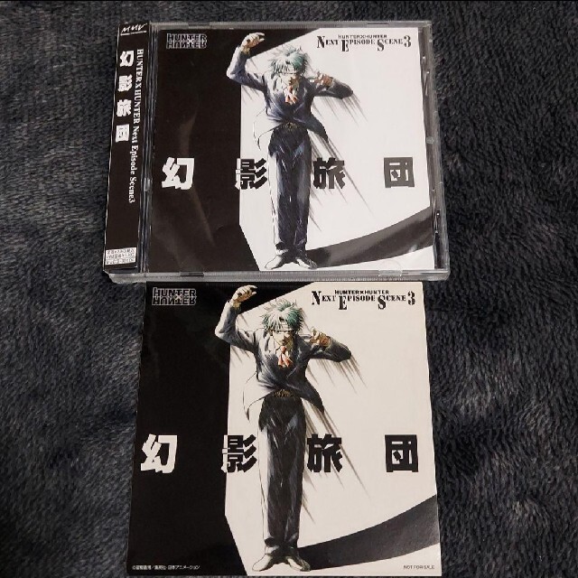 Hunter Hunter 幻影旅団 Cd クロロ 団長 ハンターハンターの通販 By K S Shop ラクマ Hunter Hunter 幻影旅団 Cd クロロ 団長 ハンターハンターの通販 By K S Shop ラクマ