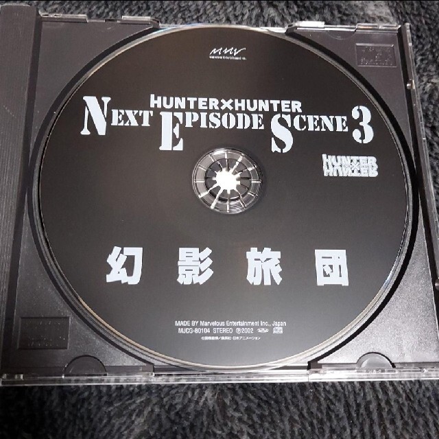Hunter Hunter 幻影旅団 Cd クロロ 団長 ハンターハンターの通販 By K S Shop ラクマ Hunter Hunter 幻影旅団 Cd クロロ 団長 ハンターハンターの通販 By K S Shop ラクマ