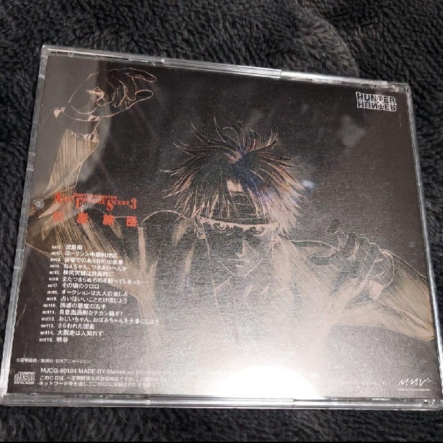 Hunter Hunter 幻影旅団 Cd クロロ 団長 ハンターハンターの通販 By K S Shop ラクマ Hunter Hunter 幻影旅団 Cd クロロ 団長 ハンターハンターの通販 By K S Shop ラクマ