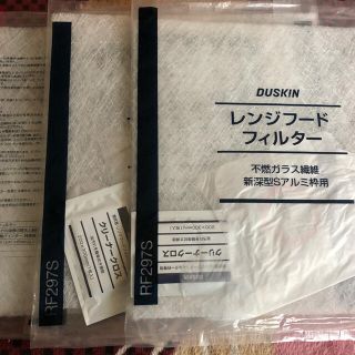 ダスキン(日用品/生活雑貨)