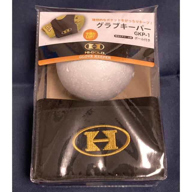 HI-GOLD(ハイゴールド)の新品未使用★グラブキーパー ハイゴールド グラブ グローブ バンド 型崩れ防止 スポーツ/アウトドアの野球(グローブ)の商品写真