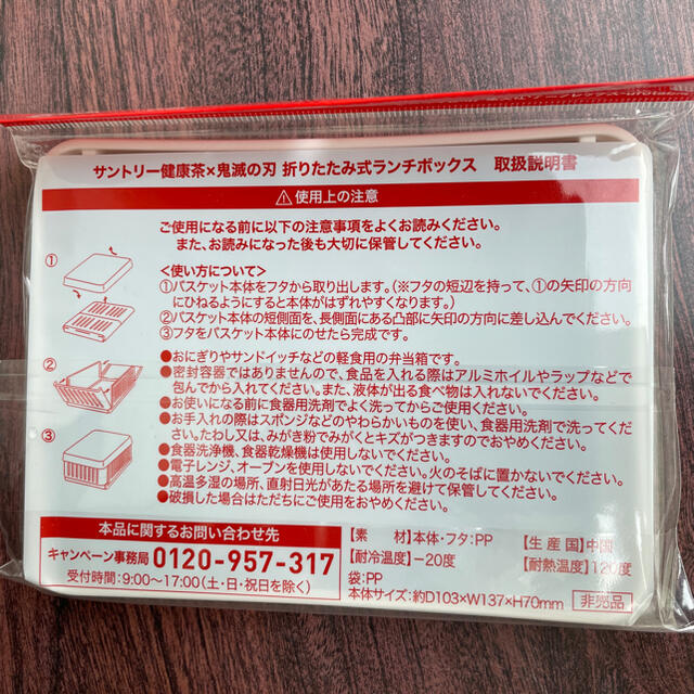 サントリー(サントリー)の【新品未開封】サントリー✖️鬼滅の刃　ランチボックス エンタメ/ホビーのおもちゃ/ぬいぐるみ(キャラクターグッズ)の商品写真