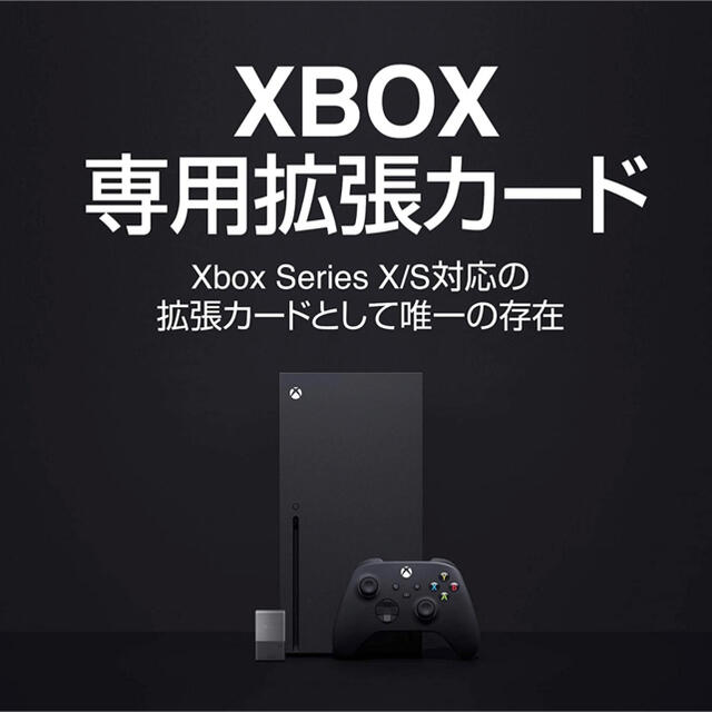 Xbox(エックスボックス)のXbox Series X/S用 ストレージ拡張カード  エンタメ/ホビーのゲームソフト/ゲーム機本体(家庭用ゲーム機本体)の商品写真