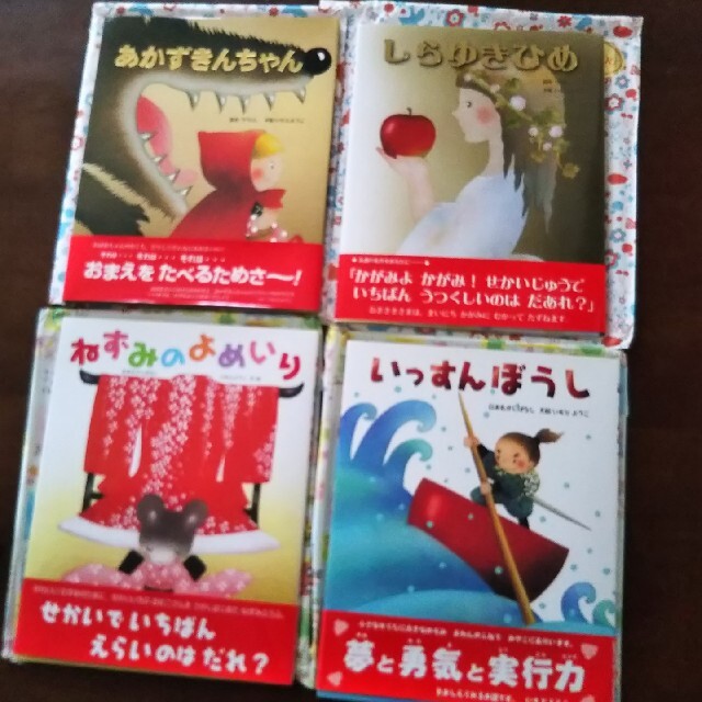 いもとようこ 絵本4冊セット エンタメ/ホビーの本(絵本/児童書)の商品写真