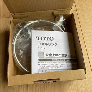 トウトウ(TOTO)のTOTO タオルリング 新品未使用(タオル/バス用品)