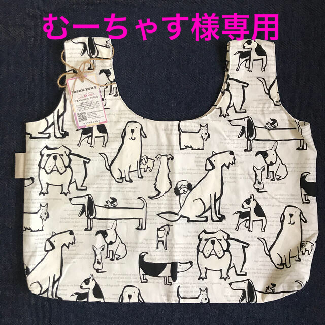 【保護犬GO】MIYABI&GO!  犬柄エコバッグと缶バッジ ハンドメイドのファッション小物(バッグ)の商品写真