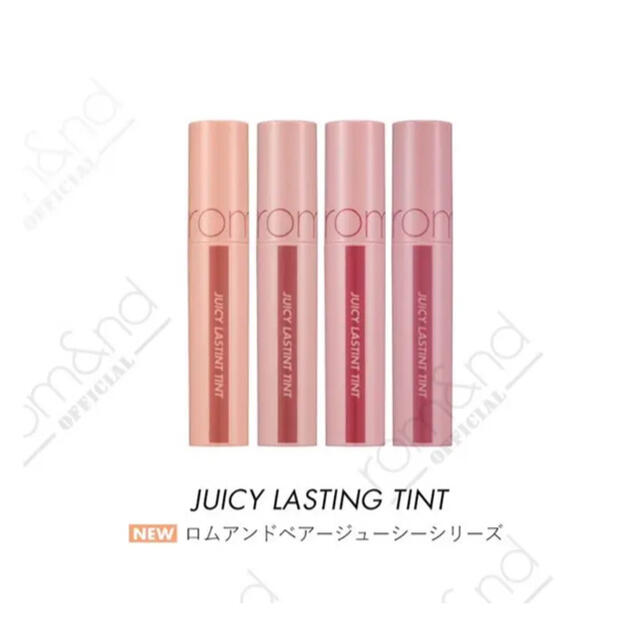 ほぼ未使用】ロムアンド リップセット 25本 メイクアップ リップグロス