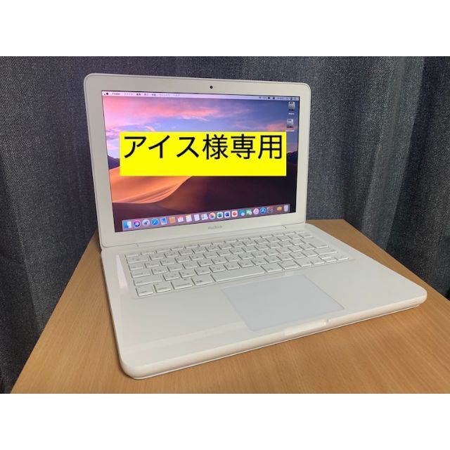 Apple - アイス966MacBook13白SSD Office Win10付