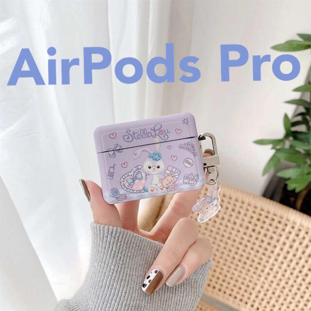 ステラ・ルー(ステラルー)の新品　ケース　Airpods pro  キャラクター　ステラルー　カバー スマホ/家電/カメラのオーディオ機器(ヘッドフォン/イヤフォン)の商品写真