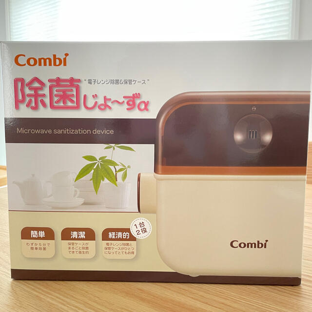 combi(コンビ)の除菌じょーずα キッズ/ベビー/マタニティの洗浄/衛生用品(哺乳ビン用消毒/衛生ケース)の商品写真