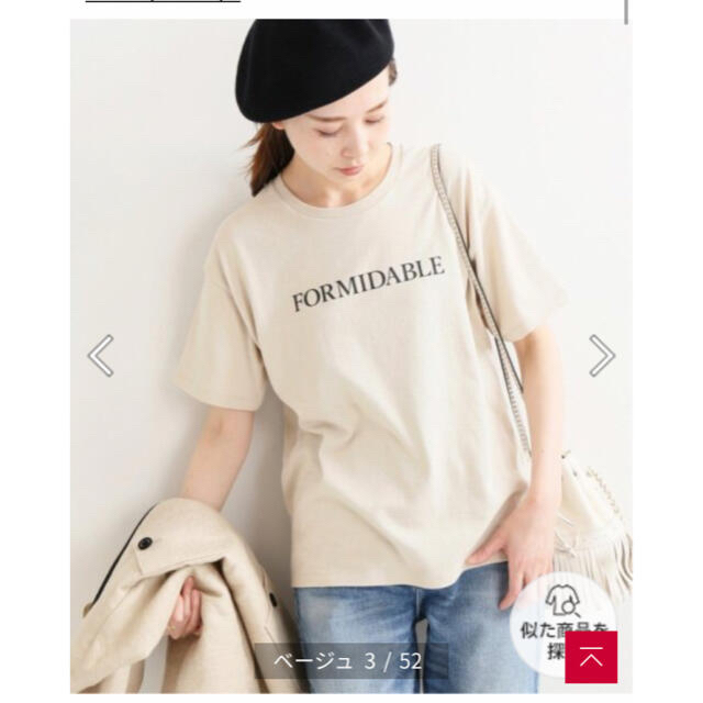 IENA(イエナ)のIENA イエナ　ロゴプリント T シャツ FOR MIDABLE レディースのトップス(Tシャツ(半袖/袖なし))の商品写真