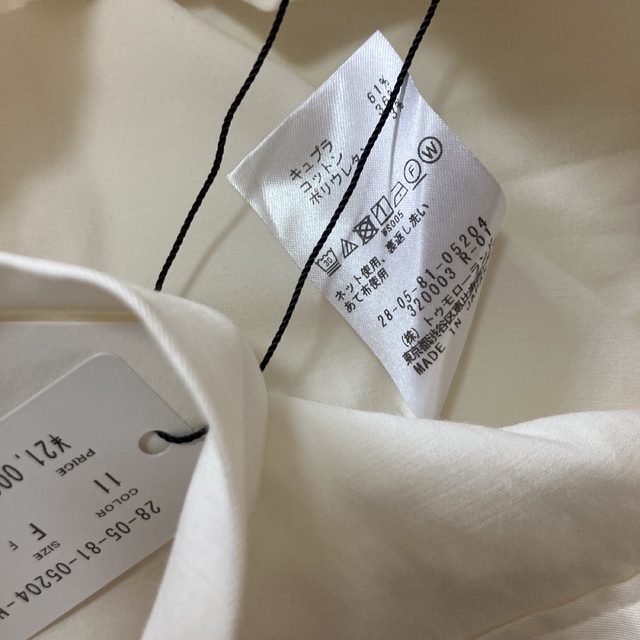 TOMORROWLAND(トゥモローランド)のノット KNOTT 白 トゥモローランド ボールジィ デプレ スカート ロング レディースのスカート(ロングスカート)の商品写真