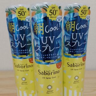 サボリーノ 日焼け止めスプレー  ３本セット(日焼け止め/サンオイル)