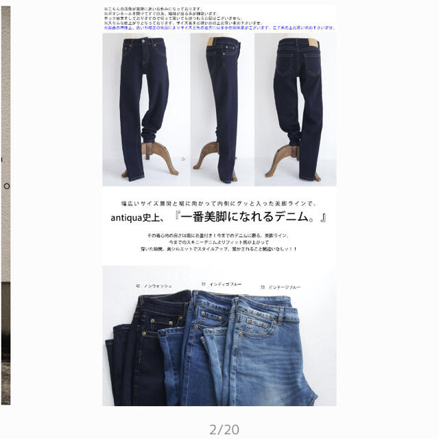 antiqua(アンティカ)のアンティカ　デニム レディースのパンツ(デニム/ジーンズ)の商品写真