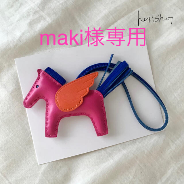 maki様専用 ハンドメイドのファッション小物(バッグチャーム)の商品写真