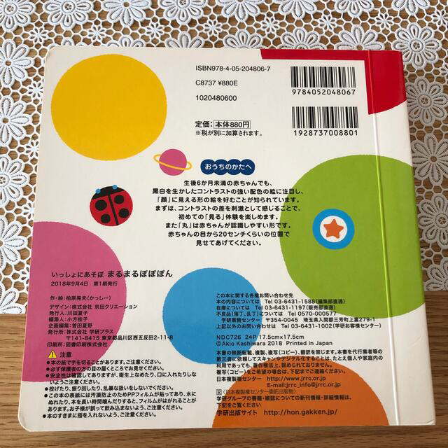 学研(ガッケン)の専用‼️ エンタメ/ホビーの本(絵本/児童書)の商品写真