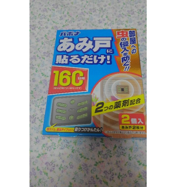 アース製薬(アースセイヤク)のアース製薬　《あみ戸に貼るだけ！》　虫よけ インテリア/住まい/日用品の日用品/生活雑貨/旅行(日用品/生活雑貨)の商品写真