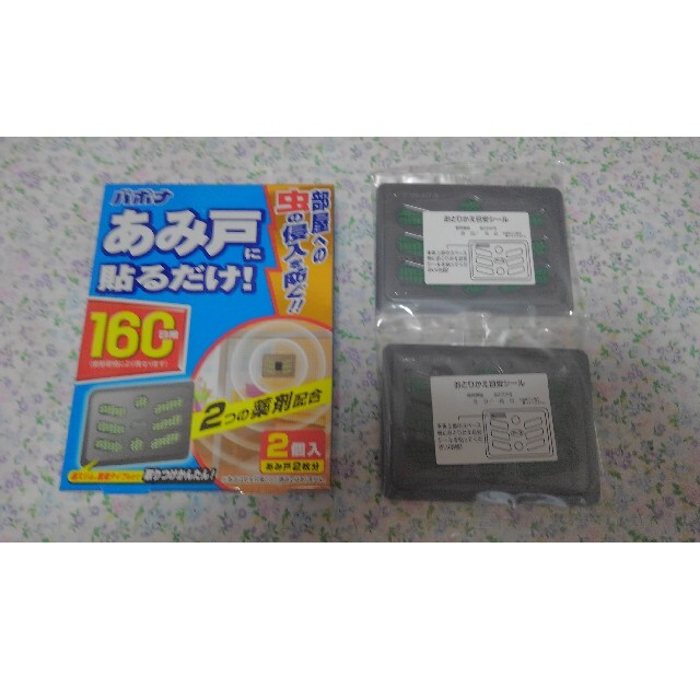 アース製薬(アースセイヤク)のアース製薬　《あみ戸に貼るだけ！》　虫よけ インテリア/住まい/日用品の日用品/生活雑貨/旅行(日用品/生活雑貨)の商品写真