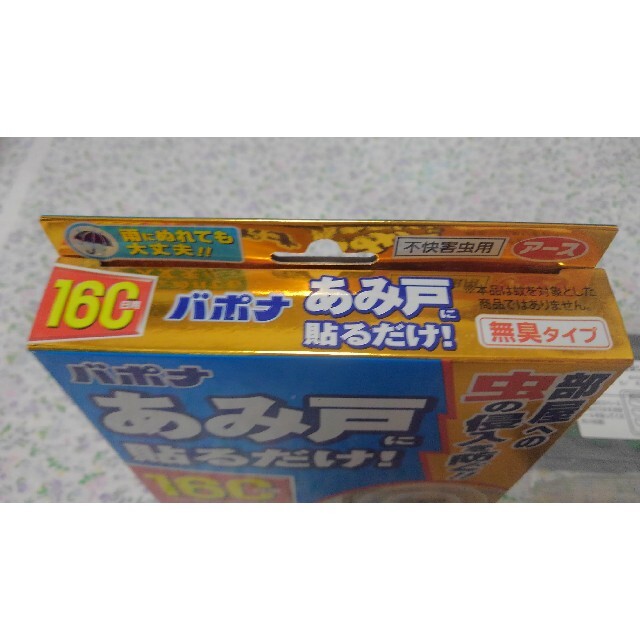 アース製薬(アースセイヤク)のアース製薬　《あみ戸に貼るだけ！》　虫よけ インテリア/住まい/日用品の日用品/生活雑貨/旅行(日用品/生活雑貨)の商品写真