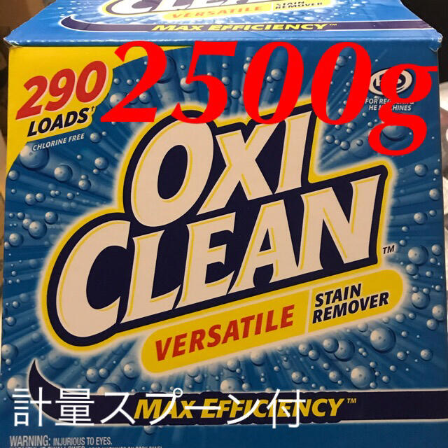 コストコ(コストコ)のコストコ　オキシクリーン2500g  インテリア/住まい/日用品の日用品/生活雑貨/旅行(洗剤/柔軟剤)の商品写真