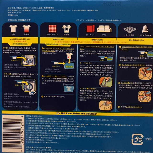 コストコ(コストコ)のコストコ　オキシクリーン2500g  インテリア/住まい/日用品の日用品/生活雑貨/旅行(洗剤/柔軟剤)の商品写真