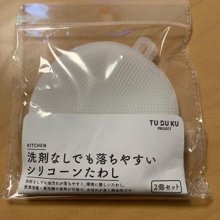 スリーコインズ(3COINS)の3COINS 洗剤なしでも落ちやすいシリコーンたわし(収納/キッチン雑貨)