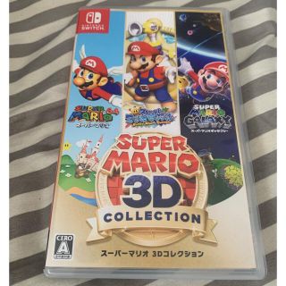 スーパーマリオ 3Dコレクション Switch(家庭用ゲームソフト)