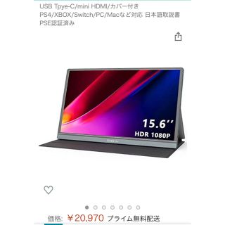COOAU 15.6インチ モバイルモニターの通販 by たまのショップ|ラクマ