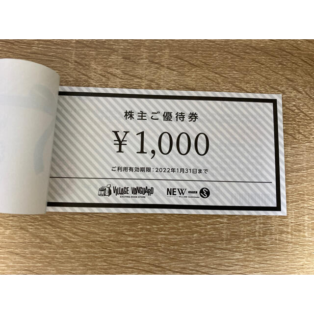 優待券/割引券ヴィレッジ ヴァンガード 株主優待 12000円