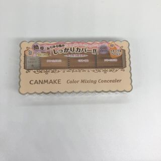 キャンメイク(CANMAKE)のキャンメイク(CANMAKE) カラーミキシングコンシーラー 02 ナチュラルベ(コンシーラー)