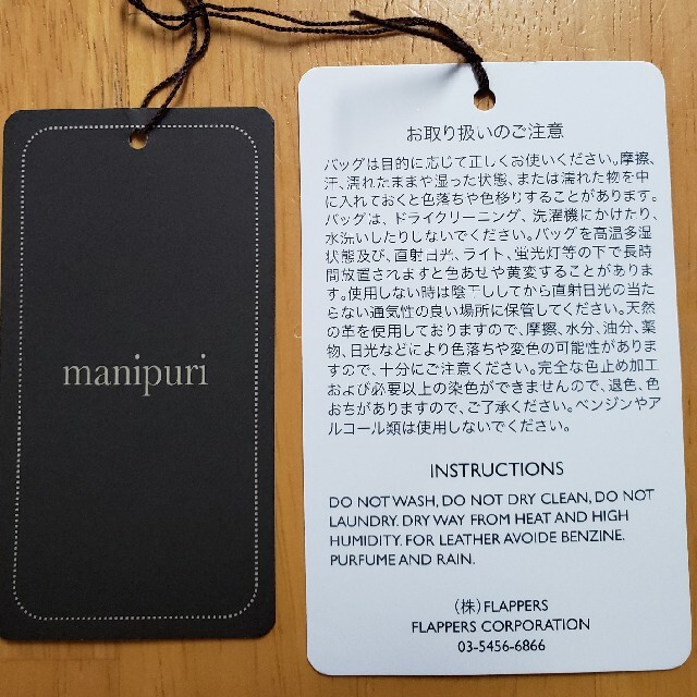 きまぐれお値下げ♪マニプリ バッグ