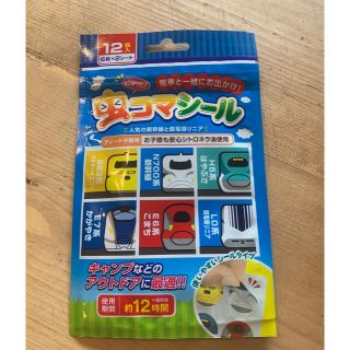 タカラトミー(Takara Tomy)の虫除けシール　プラレール  電車　新品(その他)