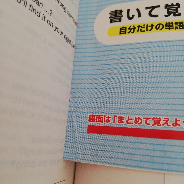 旺文社(オウブンシャ)のでる順パス単英検準２級 文部科学省後援 エンタメ/ホビーの本(その他)の商品写真