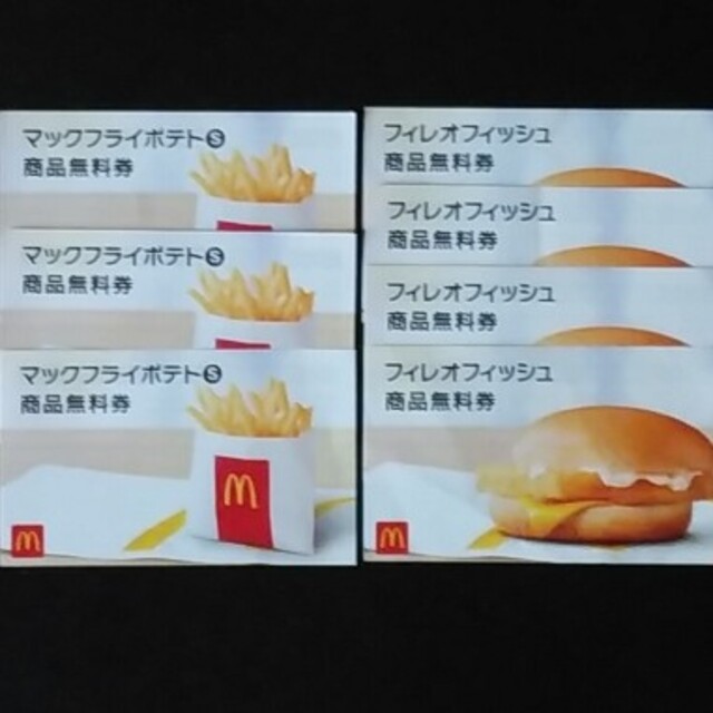 マクドナルド(マクドナルド)のマクドナルド  商品無料券 チケットの優待券/割引券(フード/ドリンク券)の商品写真