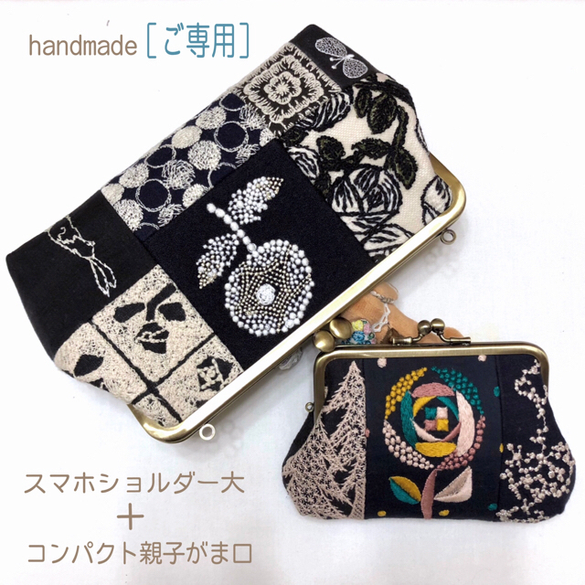 毎日特売 ［ご専用］ ミナペルホネン ハンドメイド スマホショルダー大