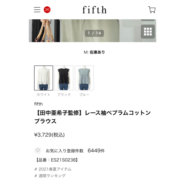 fifth(フィフス)の新品未使用！fifthカットソー白　 レディースのトップス(カットソー(半袖/袖なし))の商品写真