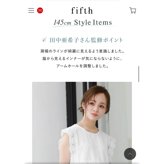 fifth(フィフス)の新品未使用！fifthカットソー白　 レディースのトップス(カットソー(半袖/袖なし))の商品写真