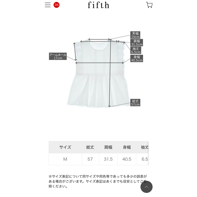 fifth(フィフス)の新品未使用！fifthカットソー白　 レディースのトップス(カットソー(半袖/袖なし))の商品写真