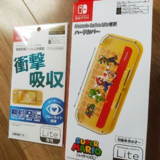 〓新品〓Switch Liteハードカバー スーパーマリオ3D〓液晶フィルム付〓(その他)