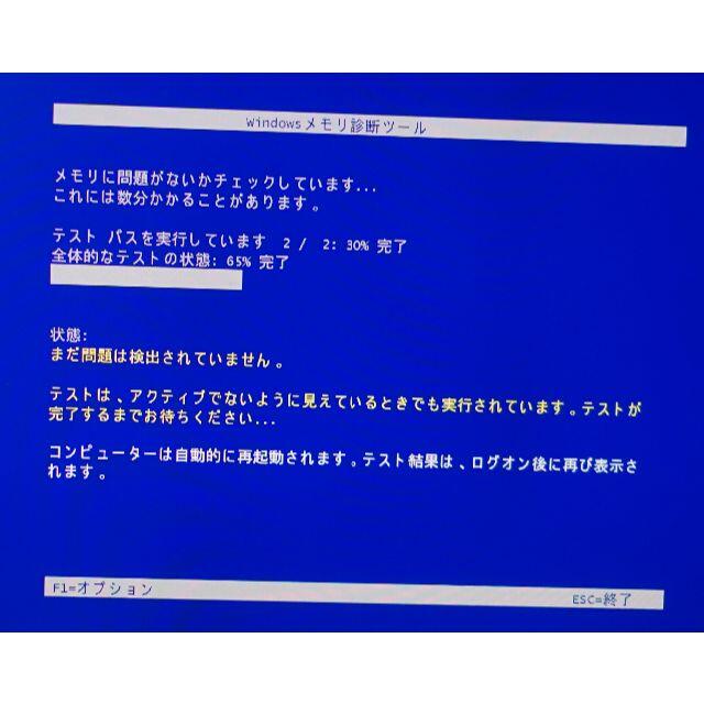 DDR4-3200 4Gx2 8G Lenovo 取り外し品 スマホ/家電/カメラのPC/タブレット(PCパーツ)の商品写真