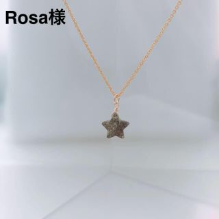 Rosa様 同梱 ブラックサンストーンネックレス14kgf(ネックレス)