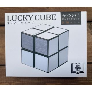 かつのうラッキーキューブ(知育玩具)