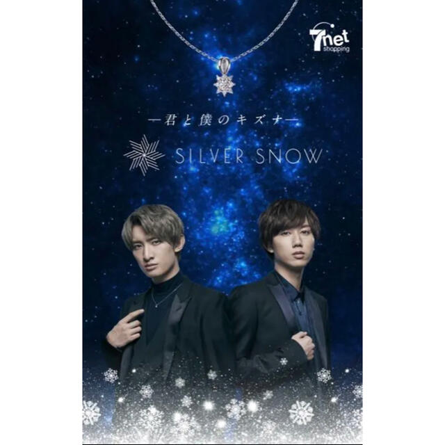 silversnow Silver snow SnowMan ネックレス