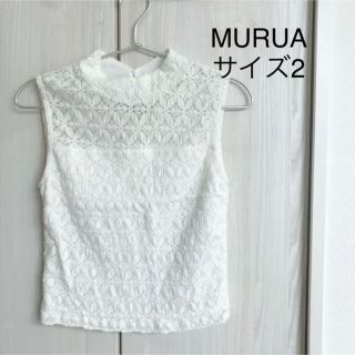 ムルーア(MURUA)のノースリーブ トップス タンクトップ　MURUA ムルーア  総レース(カットソー(半袖/袖なし))