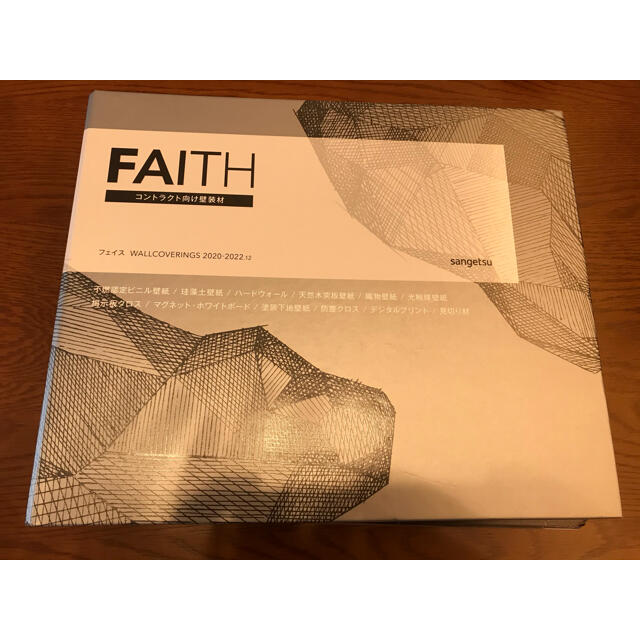 サンゲツ Faith 壁紙 見本帳 サンプルの通販 By Kao S Shop ラクマ サンゲツ Faith 壁紙 見本帳 サンプルの通販 By Kao S Shop ラクマ