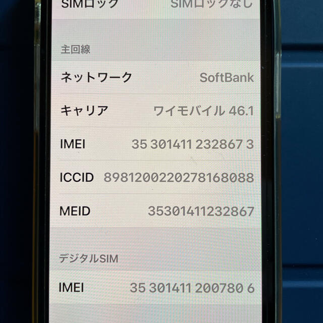 タカさま専用　iphone12 mini ブルー128G