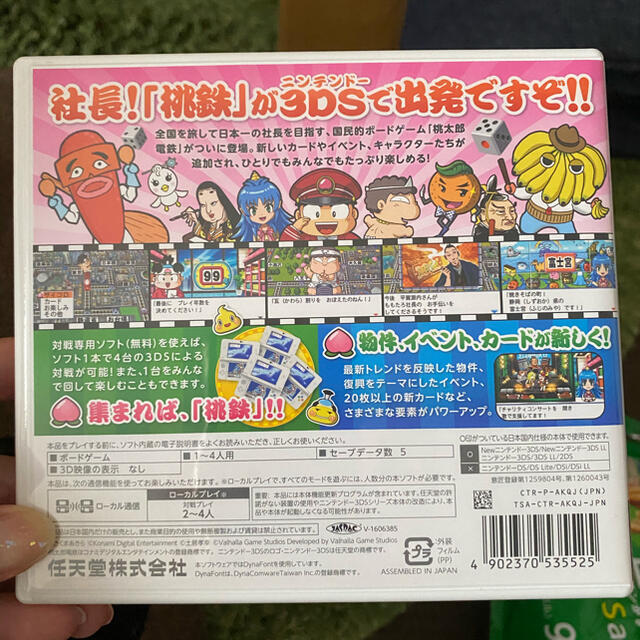 桃鉄　3DS エンタメ/ホビーのゲームソフト/ゲーム機本体(携帯用ゲームソフト)の商品写真