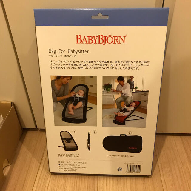 BABYBJORN(ベビービョルン)のベビービョルン　バウンサー　メッシュ　ブラック　袋付き キッズ/ベビー/マタニティの寝具/家具(その他)の商品写真