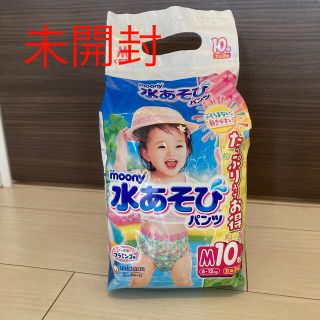 ユニチャーム(Unicharm)のムーニー水遊びパンツ(水着)